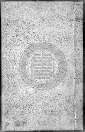 集千家注批點杜工部詩集