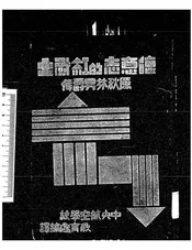 德意志的红武士