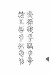 菲律宾华侨中学校五周年纪念刊