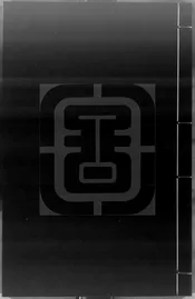 衛生易簡方