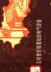 怎样管好排灌站的电气设备