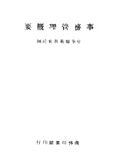事务管理概要