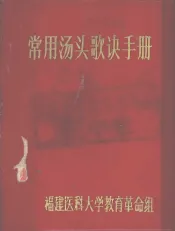 常用汤头歌诀手册