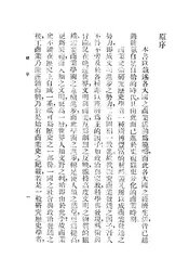 商业史