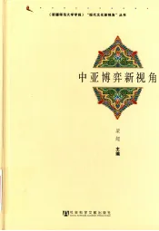 动物地理学