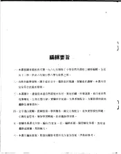 自然  12  六年级  下学期