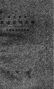 罗素算理哲学