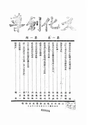 文化创导