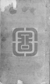 陽山志