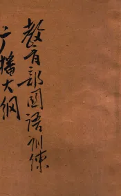 教育部国语训练广播大纲