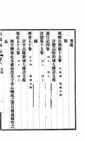 高阳县志  第8卷