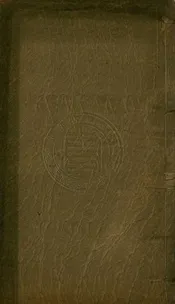 張文烈公遺詩 一卷