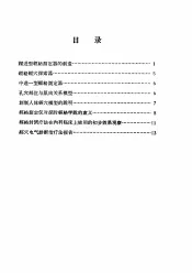 经络测定器的研究