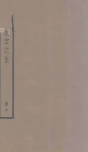 饮冰室文集  29