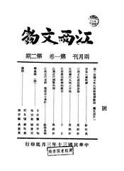 江西文物