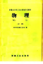 物理  中