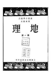 地理
