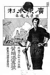 广东水利