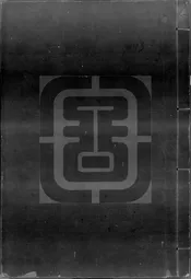 [康熙]宛平縣誌