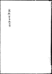 最新军事航空学