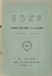 国外资料  选择钳工装配辅助工具的指导资料