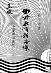 乡村教育新路线