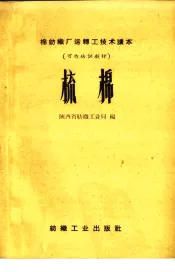 梳棉