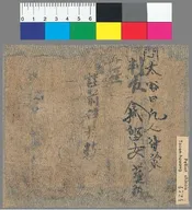 P.4724 武王家教及人名杂写