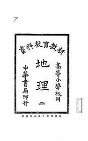 地理