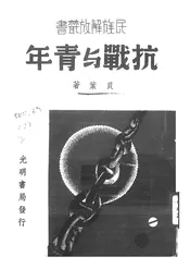 燕大年刊