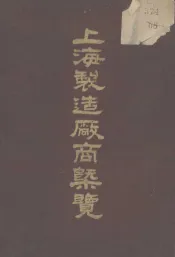 上海制造厂商概览