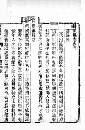 长垣县志  第4卷