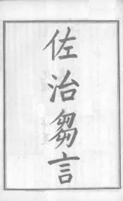 西政丛书  第6册