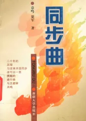 实验主义与教育