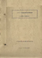 1961年度农作物专业考察报告（日喀则、江孜地区）