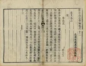 羅浮山志會編