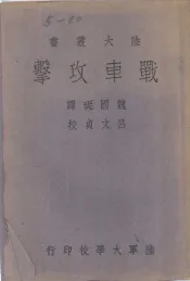 军中卫生