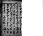 鼓山志
