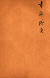 唐诗百名家全集  37