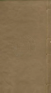 新鎸玉茗堂批點按鑑參補楊家將傳 十卷五十囘