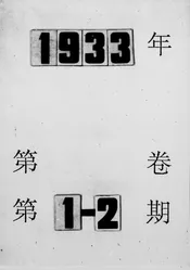 民众特刊