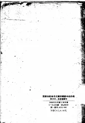 国家在社会主义经济建设中的作用  政治经济学讲义社会主义部分