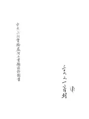 中央水利实验处河工实验区计划书