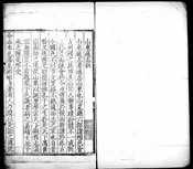 [嘉靖]山東通志 四十卷