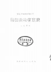 广东省地税概要