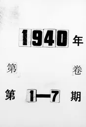 铁道公报