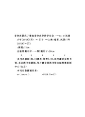 菲律宾研究