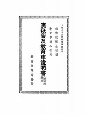 爽秋普及教育车说明书