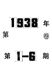 抗战与交通