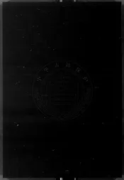 諸家致潘伯寅潘紱庭書劄